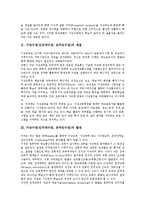 [가상수업][인터넷수업][온라인수업]가상수업(인터넷수업, 온라인수업)개념,특징, 가상수업(인터넷수업, 온라인수업)고려사항,운영자역할,운영전략-3