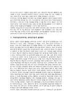 [가상수업][인터넷수업][온라인수업]가상수업(인터넷수업, 온라인수업)개념,특징, 가상수업(인터넷수업, 온라인수업)고려사항,운영자역할,운영전략-5