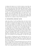 [가상수업][인터넷수업][온라인수업]가상수업(인터넷수업, 온라인수업)개념,특징, 가상수업(인터넷수업, 온라인수업)고려사항,운영자역할,운영전략-6