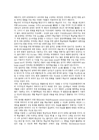 [가상수업][인터넷수업][온라인수업]가상수업(인터넷수업, 온라인수업)개념,특징, 가상수업(인터넷수업, 온라인수업)고려사항,운영자역할,운영전략-7