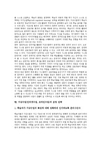 [가상수업][인터넷수업][온라인수업]가상수업(인터넷수업, 온라인수업)개념,특징, 가상수업(인터넷수업, 온라인수업)고려사항,운영자역할,운영전략-9