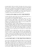 [가상수업][인터넷수업][온라인수업]가상수업(인터넷수업, 온라인수업)개념,특징, 가상수업(인터넷수업, 온라인수업)고려사항,운영자역할,운영전략-12