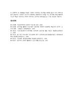 [가상수업][인터넷수업][온라인수업]가상수업(인터넷수업, 온라인수업)개념,특징, 가상수업(인터넷수업, 온라인수업)고려사항,운영자역할,운영전략-13