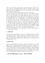 [교육]교육의 정의,유형, 교육의 요소,책무성, 교육의 경제적 기능, 교육과 디지털패러다임,관념론, 교육의 문제점, 교육의 제고방안-3