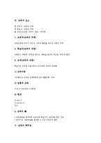 [교육]교육의 정의,유형, 교육의 요소,책무성, 교육의 경제적 기능, 교육과 디지털패러다임,관념론, 교육의 문제점, 교육의 제고방안-5