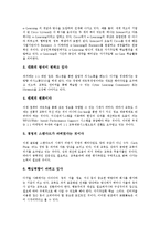 [교육]교육의 정의,유형, 교육의 요소,책무성, 교육의 경제적 기능, 교육과 디지털패러다임,관념론, 교육의 문제점, 교육의 제고방안-9