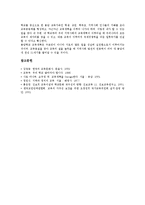 [교육]교육의 정의,유형, 교육의 요소,책무성, 교육의 경제적 기능, 교육과 디지털패러다임,관념론, 교육의 문제점, 교육의 제고방안-12