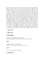[교육]교육의 어원, 교육의 특징, 교육의 원리, 교육의 형성요소, 교육의 국제법규, 교육의 수익률, 교육의 문제점, 교육의 내실화방안-3