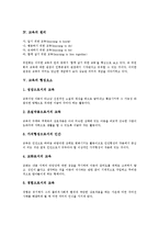 [교육]교육의 어원, 교육의 특징, 교육의 원리, 교육의 형성요소, 교육의 국제법규, 교육의 수익률, 교육의 문제점, 교육의 내실화방안-5