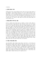 [매매춘][성매매]매매춘(성매매)의 정의,형태,실태, 매매춘(성매매)의 존립요인,근절프로그램, 매매춘(성매매)의 여성인권운동,대안-4