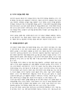 [매매춘][성매매]매매춘(성매매)의 정의,형태,실태, 매매춘(성매매)의 존립요인,근절프로그램, 매매춘(성매매)의 여성인권운동,대안-5