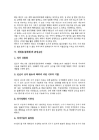 [매매춘][성매매]매매춘(성매매)의 정의,형태,실태, 매매춘(성매매)의 존립요인,근절프로그램, 매매춘(성매매)의 여성인권운동,대안-6