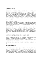 [매매춘][성매매]매매춘(성매매)의 정의,형태,실태, 매매춘(성매매)의 존립요인,근절프로그램, 매매춘(성매매)의 여성인권운동,대안-8
