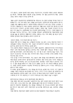 [매매춘][성매매]매매춘(성매매)의 정의,형태,실태, 매매춘(성매매)의 존립요인,근절프로그램, 매매춘(성매매)의 여성인권운동,대안-9