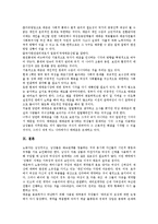 [매매춘][성매매]매매춘(성매매)의 정의,형태,실태, 매매춘(성매매)의 존립요인,근절프로그램, 매매춘(성매매)의 여성인권운동,대안-10