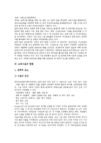 [보육시설]보육시설의 정의,변천, 보육시설의 현황, 보육시설의 운영, 보육시설의 입소순위, 보육시설의 문제점, 보육시설의 개선과제-4