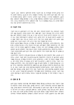[보육시설]보육시설의 정의,변천, 보육시설의 현황, 보육시설의 운영, 보육시설의 입소순위, 보육시설의 문제점, 보육시설의 개선과제-5