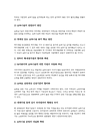 [보육시설]보육시설의 정의,변천, 보육시설의 현황, 보육시설의 운영, 보육시설의 입소순위, 보육시설의 문제점, 보육시설의 개선과제-10