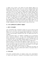 [사이버 성폭력][인터넷 성폭력]사이버 성폭력(인터넷 성폭력)정의,구성요건,유형,현황, 사이버 성폭력(인터넷 성폭력)처벌법규,대응책,대응방안-5