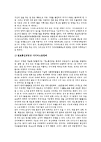 [사이버 성폭력][인터넷 성폭력]사이버 성폭력(인터넷 성폭력)정의,구성요건,유형,현황, 사이버 성폭력(인터넷 성폭력)처벌법규,대응책,대응방안-6