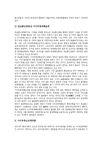 [사이버 성폭력][인터넷 성폭력]사이버 성폭력(인터넷 성폭력)정의,구성요건,유형,현황, 사이버 성폭력(인터넷 성폭력)처벌법규,대응책,대응방안-7