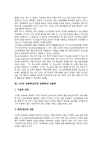 [사이버 성폭력][인터넷 성폭력]사이버 성폭력(인터넷 성폭력)정의,구성요건,유형,현황, 사이버 성폭력(인터넷 성폭력)처벌법규,대응책,대응방안-8