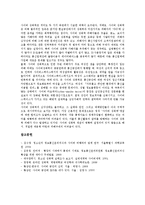 [사이버 성폭력][인터넷 성폭력]사이버 성폭력(인터넷 성폭력)정의,구성요건,유형,현황, 사이버 성폭력(인터넷 성폭력)처벌법규,대응책,대응방안-10