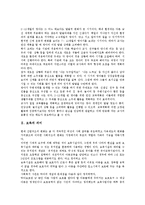 [보육]보육의 의미, 보육의 현황, 보육의 내용, 보육의 공공성확립원칙, 보육의 재정, 보육의 여건 전망, 보육의 지원 방안 분석-3