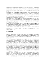 [보육]보육의 의미, 보육의 현황, 보육의 내용, 보육의 공공성확립원칙, 보육의 재정, 보육의 여건 전망, 보육의 지원 방안 분석-4
