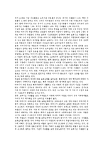 [보육]보육의 의미, 보육의 현황, 보육의 내용, 보육의 공공성확립원칙, 보육의 재정, 보육의 여건 전망, 보육의 지원 방안 분석-5