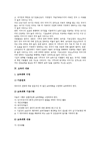 [보육]보육의 의미, 보육의 현황, 보육의 내용, 보육의 공공성확립원칙, 보육의 재정, 보육의 여건 전망, 보육의 지원 방안 분석-6