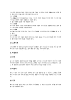 [보육]보육의 의미, 보육의 현황, 보육의 내용, 보육의 공공성확립원칙, 보육의 재정, 보육의 여건 전망, 보육의 지원 방안 분석-7