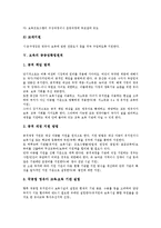 [보육]보육의 의미, 보육의 현황, 보육의 내용, 보육의 공공성확립원칙, 보육의 재정, 보육의 여건 전망, 보육의 지원 방안 분석-10