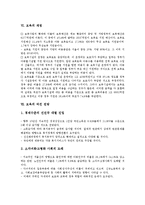 [보육]보육의 의미, 보육의 현황, 보육의 내용, 보육의 공공성확립원칙, 보육의 재정, 보육의 여건 전망, 보육의 지원 방안 분석-11