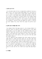 [한국산업은행자기소개서] 신입행원 합격 KDB산업은행자기소개서 예문-2