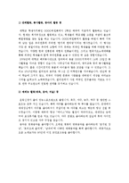 [한국산업은행자기소개서] 신입행원 합격 KDB산업은행자기소개서 예문-3