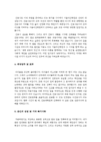[서울아산병원자기소개서] 서울아산병원 간호사자기소개서 합격예문-신입간호사자기소개서--2