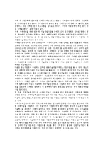 [산학협동][산학협력][산학연 연계][산학연 협동]산학협동(산학협력)개념,중요성,현황, 산학연 연계(산학연 협동)필요성,관련정책,사례,정책방안-6