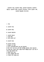[성교육]성교육의 개념,목표, 성교육의 발전과정,필요성, 성교육의 방침, 성교육의 부모태도, 미국의 성교육 사례, 성교육의 활성화과제-1