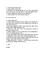 [성교육]성교육의 개념,목표, 성교육의 발전과정,필요성, 성교육의 방침, 성교육의 부모태도, 미국의 성교육 사례, 성교육의 활성화과제-2