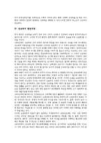 [성교육]성교육의 개념,목표, 성교육의 발전과정,필요성, 성교육의 방침, 성교육의 부모태도, 미국의 성교육 사례, 성교육의 활성화과제-5