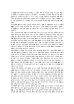 [성교육]성교육의 개념,목표, 성교육의 발전과정,필요성, 성교육의 방침, 성교육의 부모태도, 미국의 성교육 사례, 성교육의 활성화과제-6