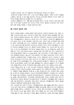 [성교육]성교육의 개념,목표, 성교육의 발전과정,필요성, 성교육의 방침, 성교육의 부모태도, 미국의 성교육 사례, 성교육의 활성화과제-11