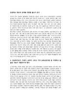 [성교육]성교육의 개념,목표, 성교육의 발전과정,필요성, 성교육의 방침, 성교육의 부모태도, 미국의 성교육 사례, 성교육의 활성화과제-13