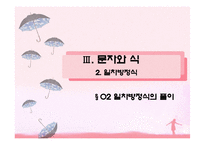 [연구수업]수학과 연구수업 PPT 자료(교생실습)-1