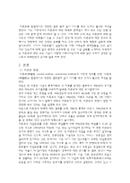 미혼모에 대한 종합적인 고찰-3