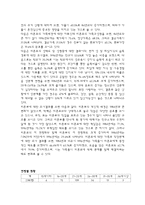 미혼모에 대한 종합적인 고찰-4