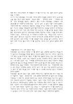 미혼모에 대한 종합적인 고찰-11