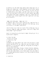 미혼모에 대한 종합적인 고찰-12
