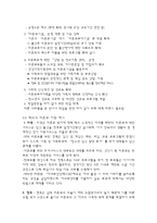 미혼모에 대한 종합적인 고찰-14